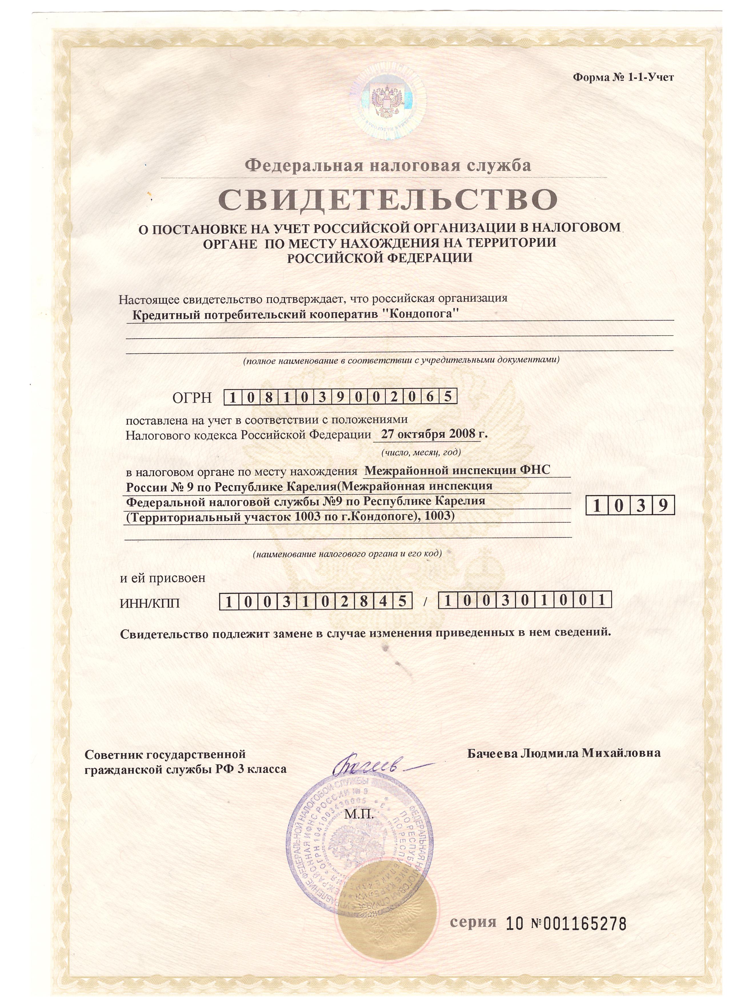 Документ